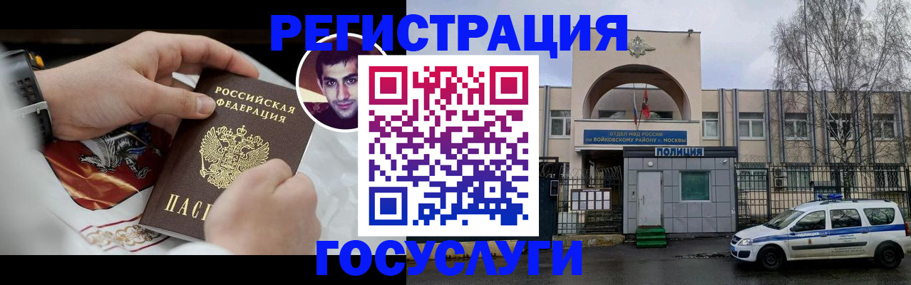 прописка для школы в Тайшете